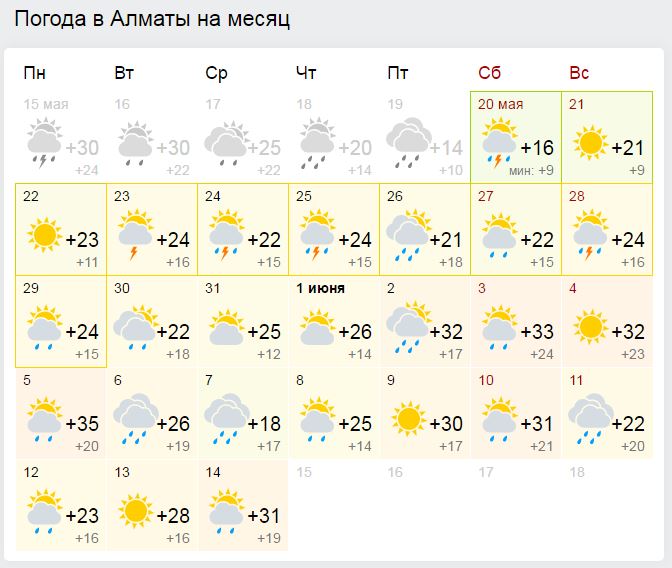 алматы.JPG