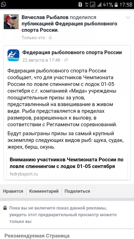 Screenshot_20160830-175831.png