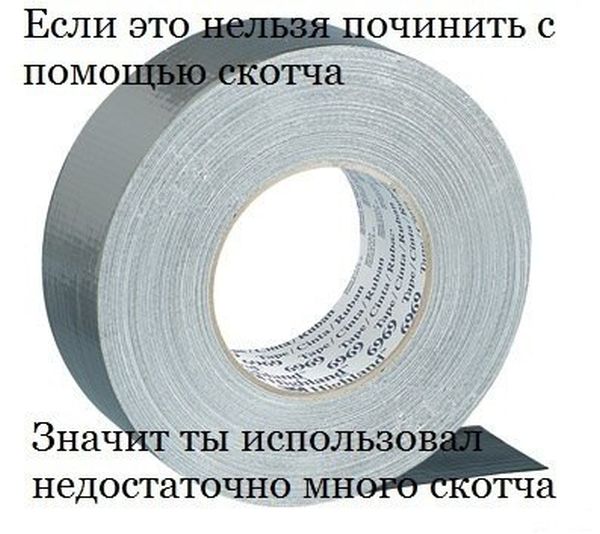 скотч.jpg