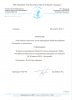 Приказ об отмене Кубка РК 001.jpg