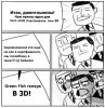 Комик_-Д__гие-комик__-В-пои_ка_-Немо-2-_2016_-64201.jpg